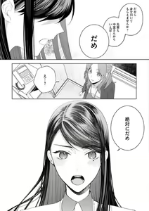 Page 286 of Tachibana-kun Daite Kudasai! Hajimete no Aite wa Dōryō Ōji!?~Chp.1-10 - preview thumbnail