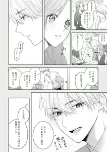Page 290 of Tachibana-kun Daite Kudasai! Hajimete no Aite wa Dōryō Ōji!?~Chp.1-10 - preview thumbnail
