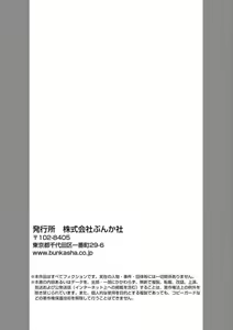 Page 297 of Tachibana-kun Daite Kudasai! Hajimete no Aite wa Dōryō Ōji!?~Chp.1-10 - preview thumbnail