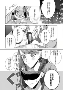 Page 3 of Tachibana-kun Daite Kudasai! Hajimete no Aite wa Dōryō Ōji!?~Chp.1-10 - preview thumbnail