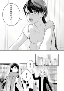 Page 301 of Tachibana-kun Daite Kudasai! Hajimete no Aite wa Dōryō Ōji!?~Chp.1-10 - preview thumbnail