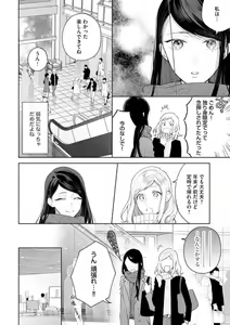 Page 304 of Tachibana-kun Daite Kudasai! Hajimete no Aite wa Dōryō Ōji!?~Chp.1-10 - preview thumbnail