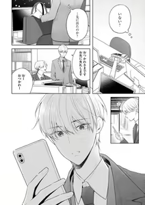 Page 312 of Tachibana-kun Daite Kudasai! Hajimete no Aite wa Dōryō Ōji!?~Chp.1-10 - preview thumbnail