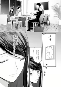 Page 313 of Tachibana-kun Daite Kudasai! Hajimete no Aite wa Dōryō Ōji!?~Chp.1-10 - preview thumbnail