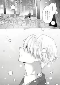 Page 314 of Tachibana-kun Daite Kudasai! Hajimete no Aite wa Dōryō Ōji!?~Chp.1-10 - preview thumbnail