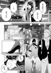 Page 317 of Tachibana-kun Daite Kudasai! Hajimete no Aite wa Dōryō Ōji!?~Chp.1-10 - preview thumbnail