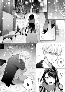 Page 318 of Tachibana-kun Daite Kudasai! Hajimete no Aite wa Dōryō Ōji!?~Chp.1-10 - preview thumbnail