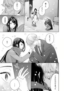Page 319 of Tachibana-kun Daite Kudasai! Hajimete no Aite wa Dōryō Ōji!?~Chp.1-10 - preview thumbnail