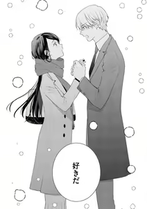 Page 320 of Tachibana-kun Daite Kudasai! Hajimete no Aite wa Dōryō Ōji!?~Chp.1-10 - preview thumbnail