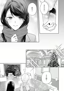 Page 327 of Tachibana-kun Daite Kudasai! Hajimete no Aite wa Dōryō Ōji!?~Chp.1-10 - preview thumbnail