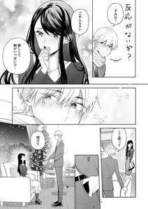 Page 329 of Tachibana-kun Daite Kudasai! Hajimete no Aite wa Dōryō Ōji!?~Chp.1-10 - preview thumbnail