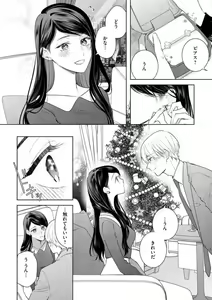 Page 330 of Tachibana-kun Daite Kudasai! Hajimete no Aite wa Dōryō Ōji!?~Chp.1-10 - preview thumbnail