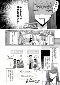 Page 5 of Tachibana-kun Daite Kudasai! Hajimete no Aite wa Dōryō Ōji!?~Chp.1-10 - preview thumbnail