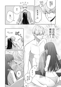 Page 53 of Tachibana-kun Daite Kudasai! Hajimete no Aite wa Dōryō Ōji!?~Chp.1-10 - preview thumbnail