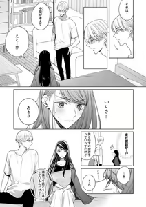 Page 69 of Tachibana-kun Daite Kudasai! Hajimete no Aite wa Dōryō Ōji!?~Chp.1-10 - preview thumbnail