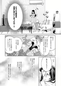 Page 99 of Tachibana-kun Daite Kudasai! Hajimete no Aite wa Dōryō Ōji!?~Chp.1-10 - preview thumbnail