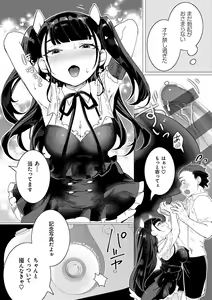 Page 108 of Haru biyori, koi Minori. - preview thumbnail