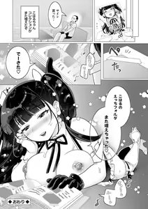 Page 119 of Haru biyori, koi Minori. - preview thumbnail
