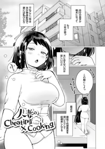 Page 120 of Haru biyori, koi Minori. - preview thumbnail