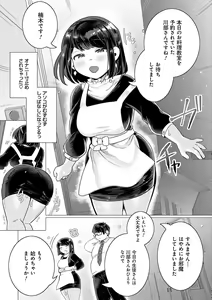Page 123 of Haru biyori, koi Minori. - preview thumbnail