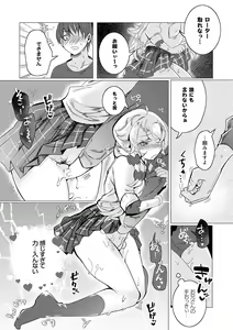 Page 160 of Haru biyori, koi Minori. - preview thumbnail