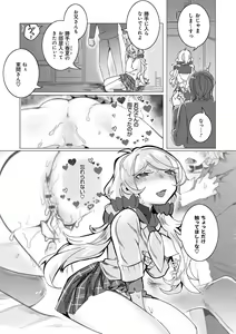 Page 164 of Haru biyori, koi Minori. - preview thumbnail