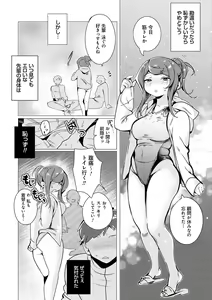Page 178 of Haru biyori, koi Minori. - preview thumbnail