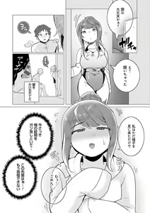 Page 180 of Haru biyori, koi Minori. - preview thumbnail