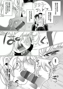 Page 193 of Haru biyori, koi Minori. - preview thumbnail