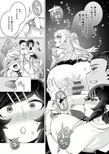 Page 197 of Haru biyori, koi Minori. - preview thumbnail