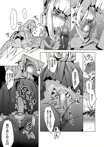 Page 213 of Haru biyori, koi Minori. - preview thumbnail