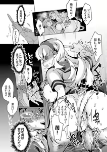 Page 215 of Haru biyori, koi Minori. - preview thumbnail