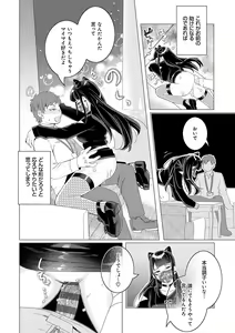 Page 37 of Haru biyori, koi Minori. - preview thumbnail