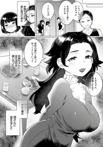 Page 66 of Haru biyori, koi Minori. - preview thumbnail