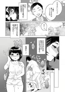 Page 68 of Haru biyori, koi Minori. - preview thumbnail