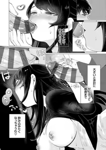 Page 91 of Haru biyori, koi Minori. - preview thumbnail