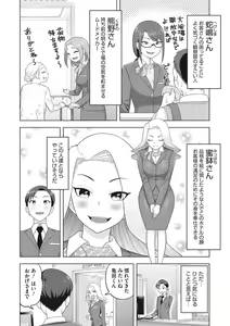 Page 119 of Tsuyameku Onna - preview thumbnail