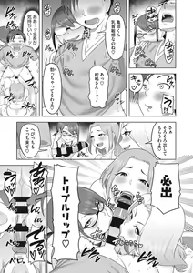 Page 126 of Tsuyameku Onna - preview thumbnail