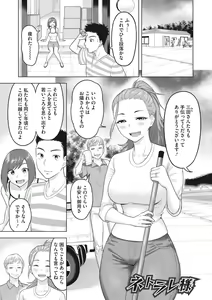 Page 138 of Tsuyameku Onna - preview thumbnail