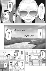 Page 140 of Tsuyameku Onna - preview thumbnail