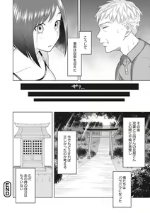 Page 159 of Tsuyameku Onna - preview thumbnail