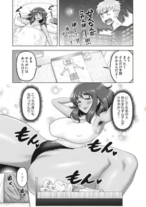 Page 164 of Tsuyameku Onna - preview thumbnail