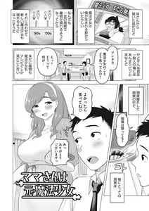 Page 23 of Tsuyameku Onna - preview thumbnail