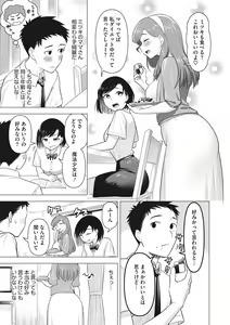 Page 24 of Tsuyameku Onna - preview thumbnail
