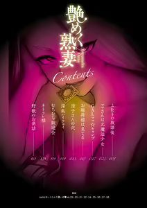 Page 3 of Tsuyameku Onna - preview thumbnail