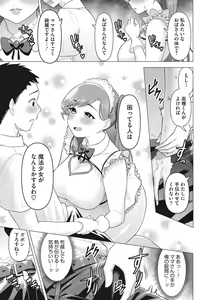 Page 32 of Tsuyameku Onna - preview thumbnail