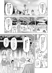 Page 48 of Tsuyameku Onna - preview thumbnail