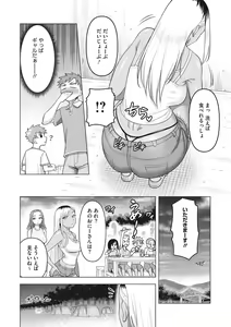 Page 51 of Tsuyameku Onna - preview thumbnail