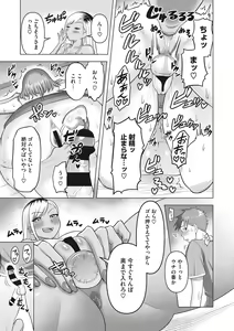 Page 60 of Tsuyameku Onna - preview thumbnail