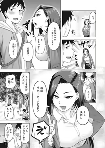 Page 66 of Tsuyameku Onna - preview thumbnail